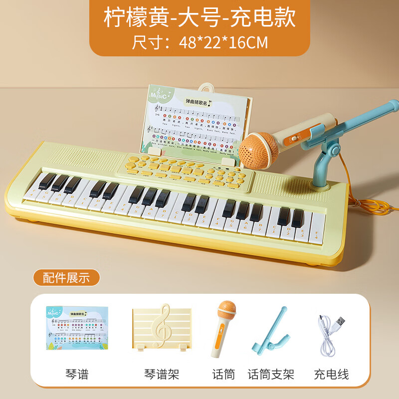 樂樂魚電子琴兒童樂器初學(xué)玩具寶寶幼兒男女孩小鋼琴入門可彈奏生日禮物 【大號(hào)37鍵檸檬黃】音質(zhì)升級(jí)_送+