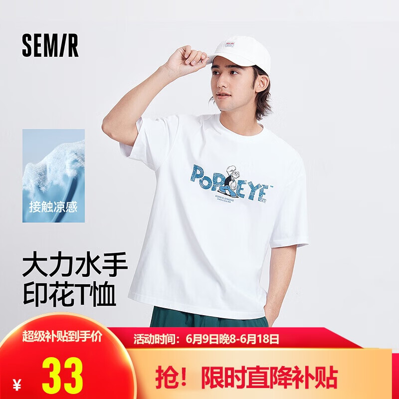 森马大力水手联名短袖T恤男凉感抑菌夏季装印花上衣101324100203