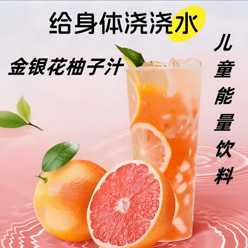 酷发西生田金银花柚子汁清凉植物饮料儿童饮料 金银花柚子汁100ml*12袋