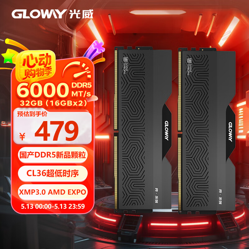 光威（Gloway）32GB(16GBx2)套装 DDR5 6000 台式机内存条 国产DDR5颗粒 龙武-弈系列 星空黑 C36