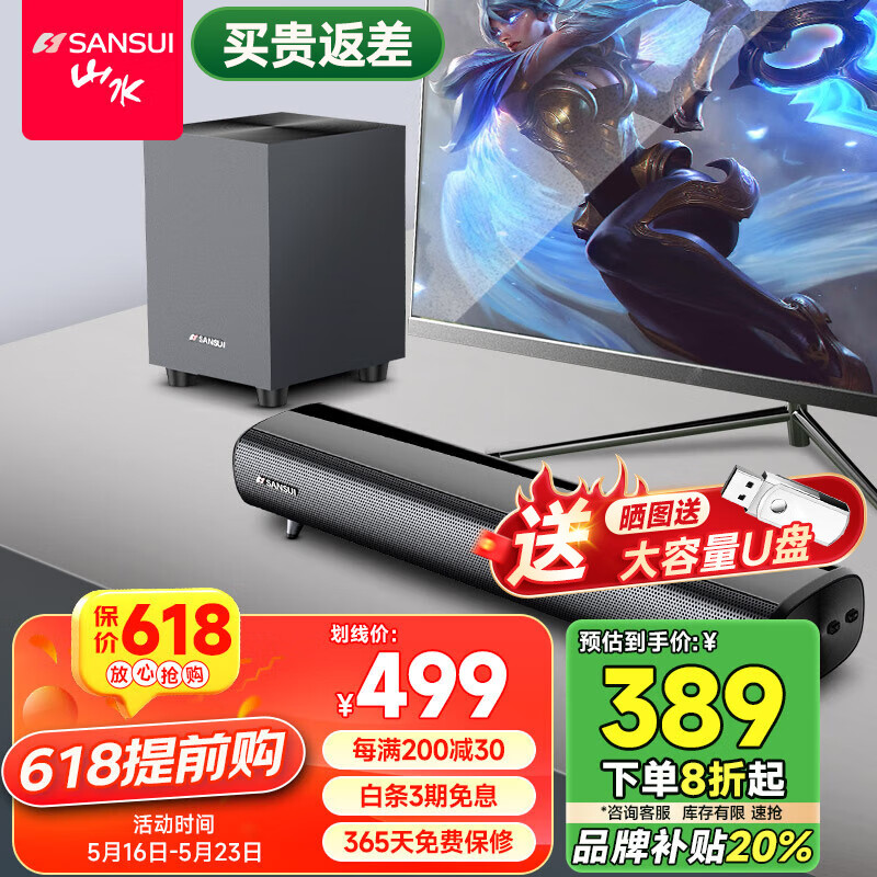 山水（SANSUI） P300无线蓝牙音箱大音量复古桌面小音响便携式电脑音响重低音炮家用客厅播放器带闹钟 91S【电竞旗舰版】
