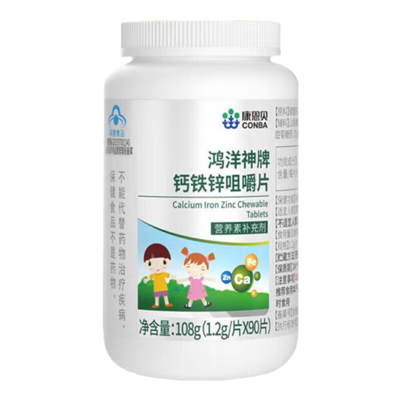 康恩貝鈣鐵鋅咀嚼片兒童鈣片4-6歲6-13歲—17歲學生補鈣片兒童青少年 1瓶100片鈣鐵鋅(草莓味)