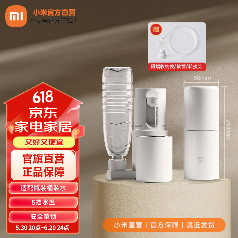 小米（MI） 米家便携即热饮水机烧水壶 出差旅行电热水壶 台式桌面家用小型迷你速热直饮机 白色 即热型 便携饮水机