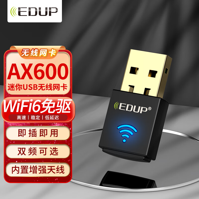 ������EDUP��WiFi6��������usb�������� �������� ̨ʽ���ʼǱ���������ר������wifi������������ WiFi6����˫Ƶ����AX600