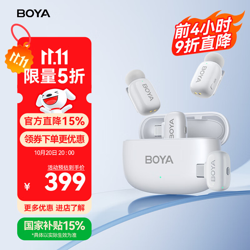 BOYA mini博雅迷你麦克风无线领夹麦克风收音麦 手机直播采访户外vlog短视频专业降噪麦克风 二合一版
