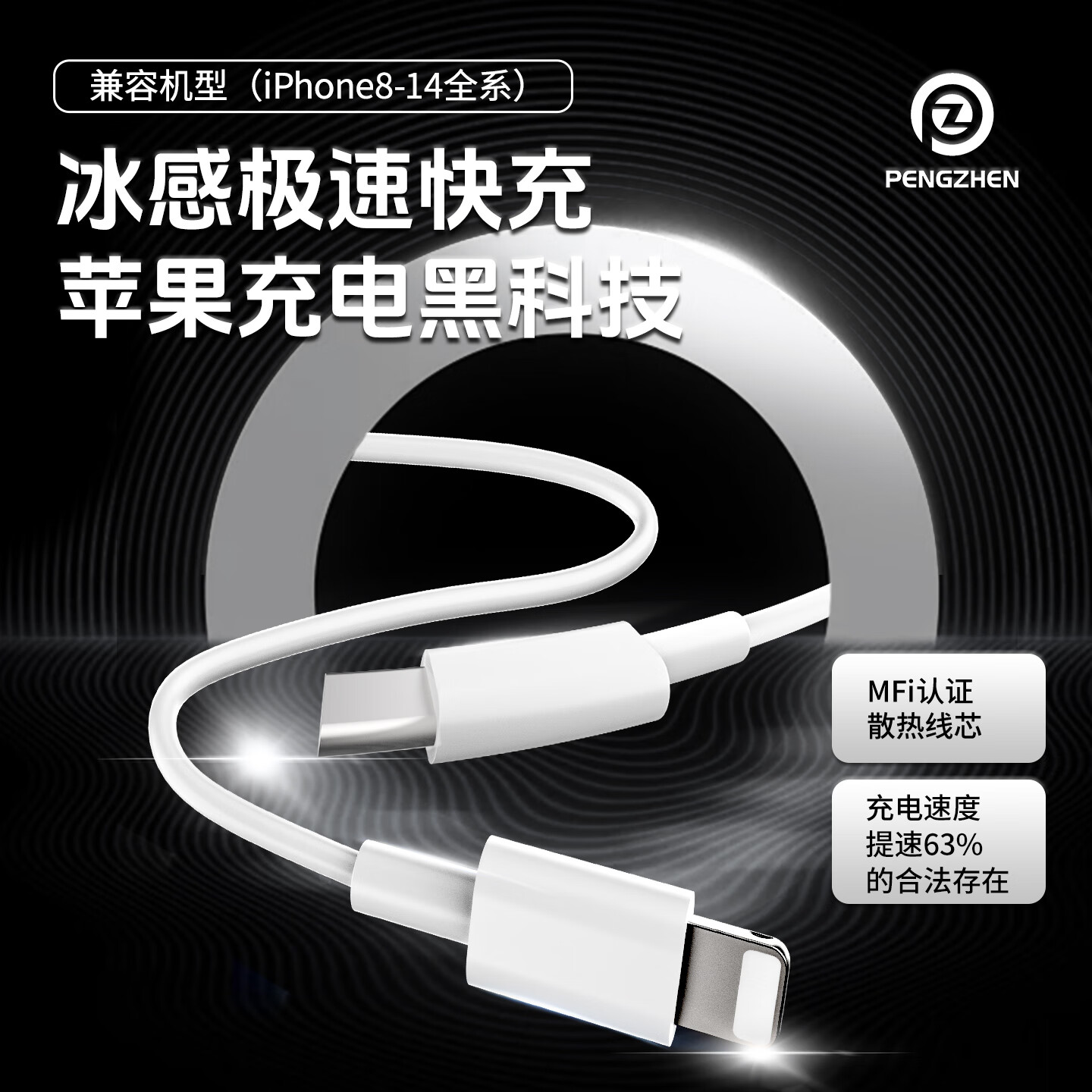 朋圳苹果充电线氮化镓30W快充线PD套装1米/2米PD充电快充iphone正品 PD快充线 | 30W单线1米