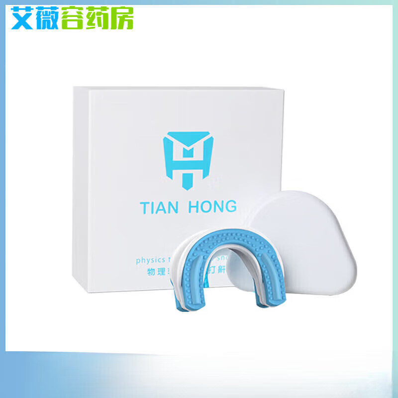 通用止鼾牙套 止鼾牙套打呼噜神器防呼噜防止打鼾 TH物理止鼾器(1牙套