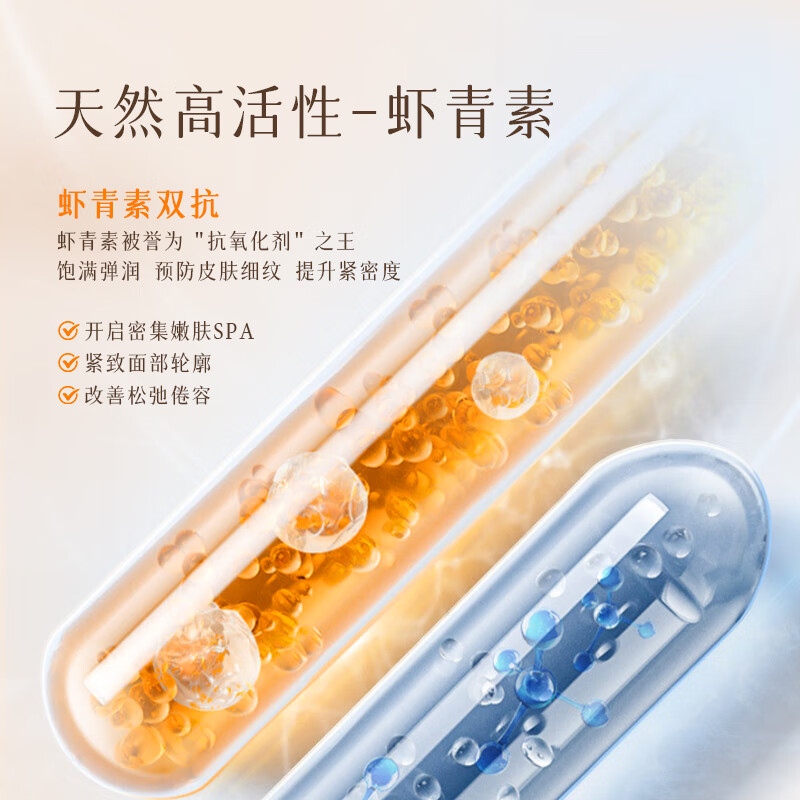 倾龄抗氧化虾青素面膜补水保湿非美白去黄气暗沉抗皱紧致抗衰老女男士 【10片/1盒】熬夜脸黄急救