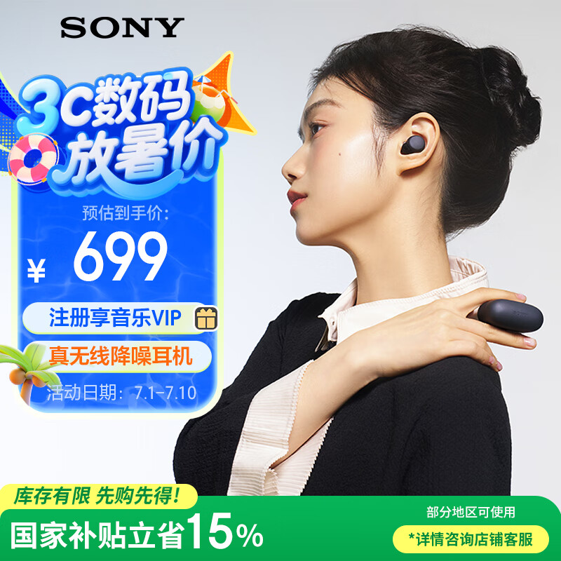 索尼（SONY）LinkBuds S 舒适入耳 真无线降噪耳机 蓝牙5.2 黑色 WF-LS900N 高考祝福礼物