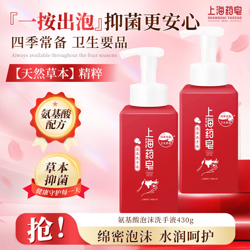 �Ϻ�ҩ����ĭϴ��Һ430g�׳�ϴ��������ͥѧУ�칫��ͨ�� 19.37Ԫ