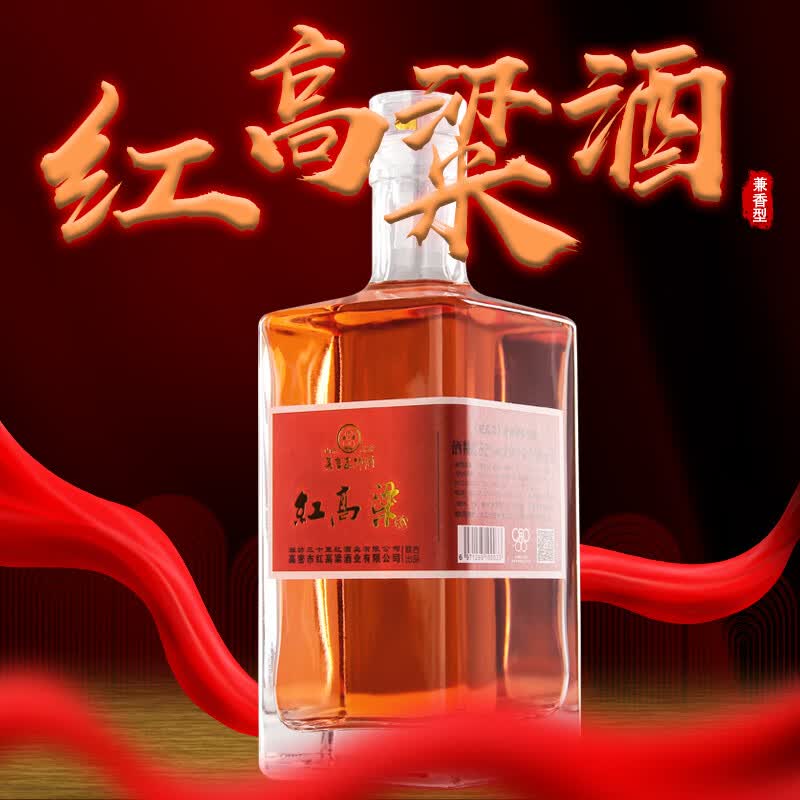 匠方红高粱酒 纯粮光瓶酒 粮食酒白酒口粮酒 纪念酒酱酒 送礼整箱礼盒 52度 500mL 6瓶 清芝兼香型