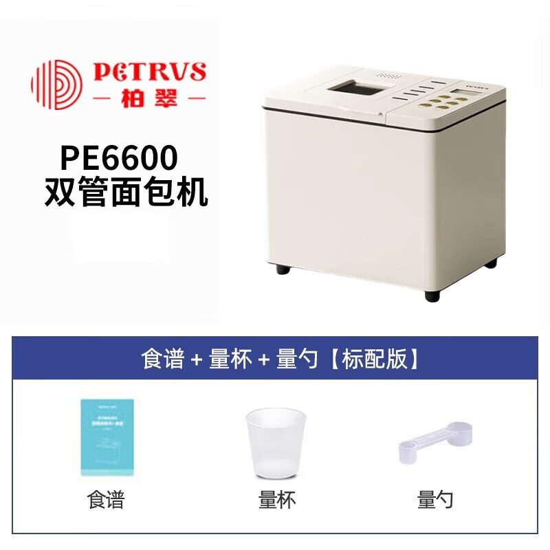 柏翠（petrus）烤面包机家用早餐机全自动撒料和面小型多功能2025新款 柏翠PE6600 送量杯量勺食谱
