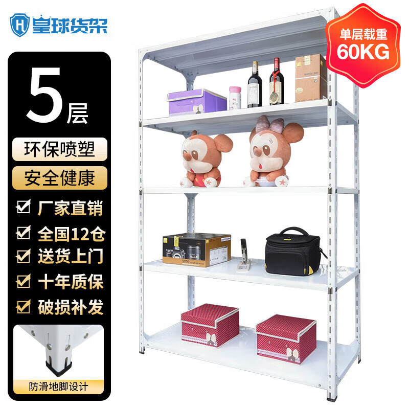 皇球貨架 家用貨架倉儲角鋼貨架陽(yáng)臺客廳廚房微波爐置物架子金屬層架 加厚100*40*200=5層