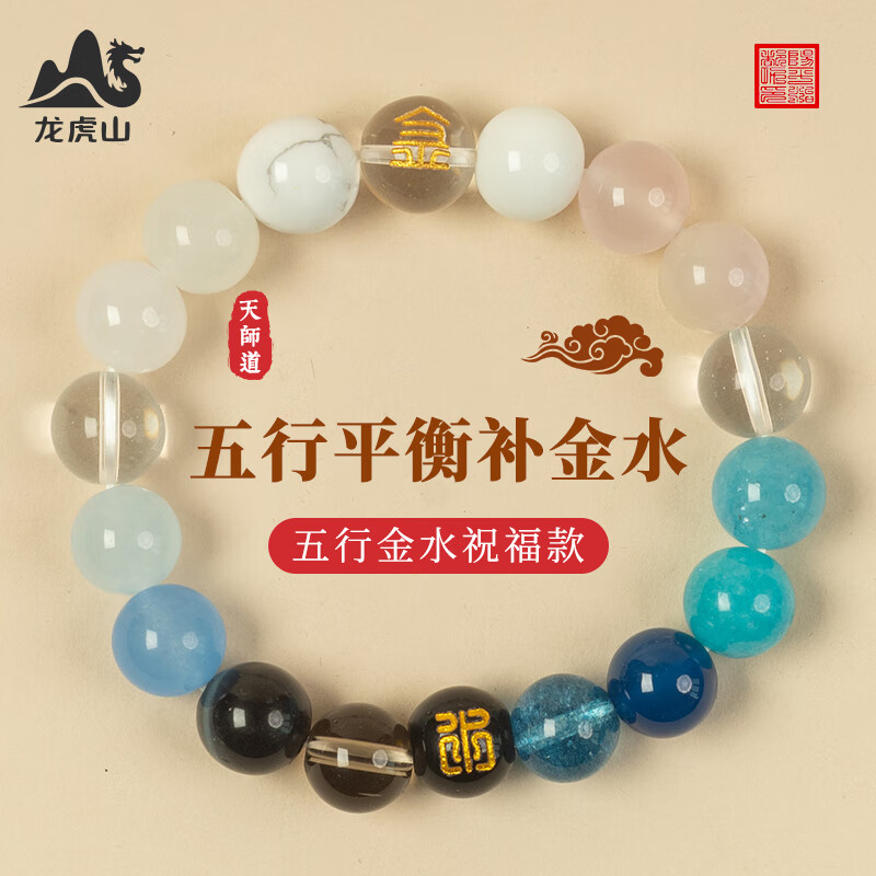 五行手串补缺金木水火土红玛瑙手链转运多宝磁场平衡男女士 五行手串 【补金水】男手围20CM