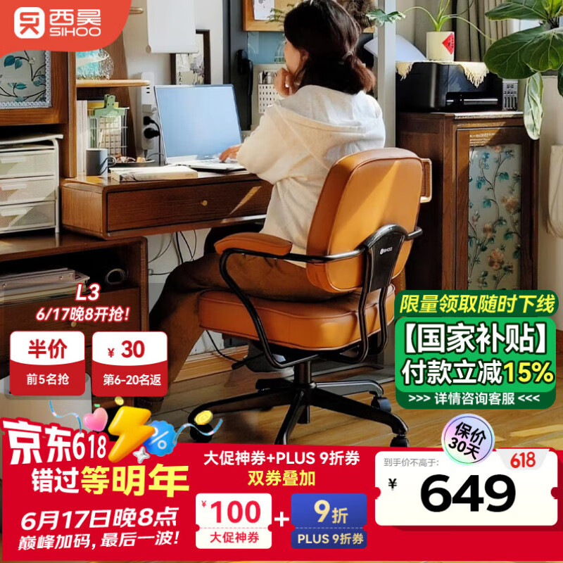 西昊欧包椅L3 皮椅电脑椅人体工学椅书房椅书桌椅办公椅学习椅子