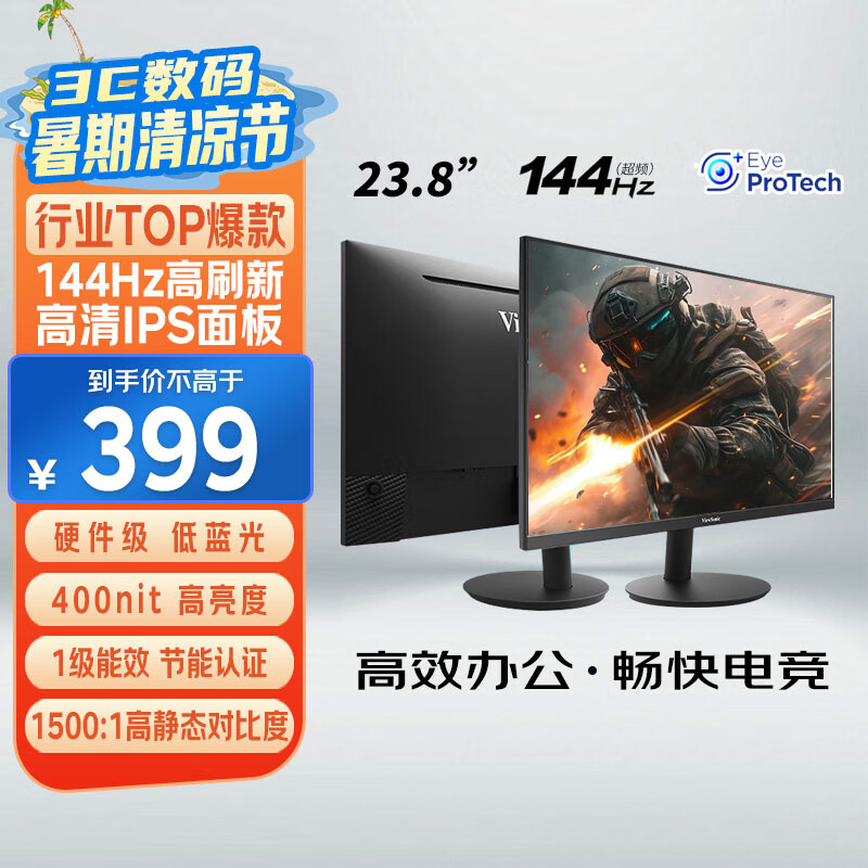 ���� �羺��ʾ�� VA24G25 23.8Ӣ�硢144Hz��400nit