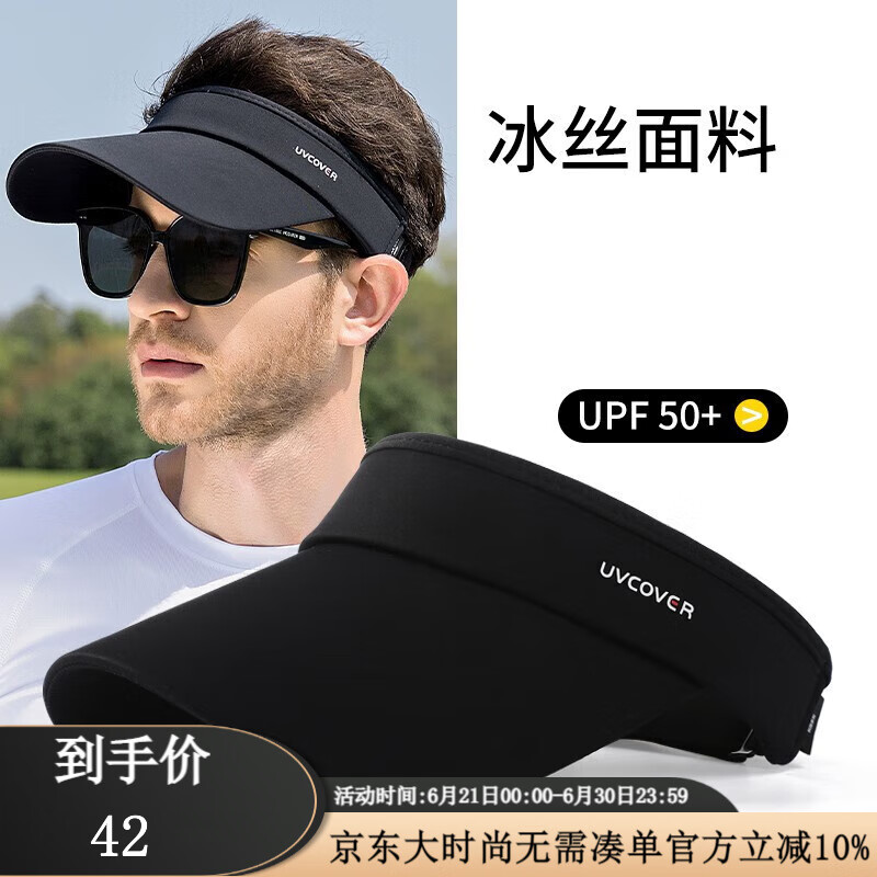 COZOK防晒帽男遮阳帽夏季马拉松跑步空顶帽女防紫外线大头围太阳帽子 黑色 均码52-65可调节