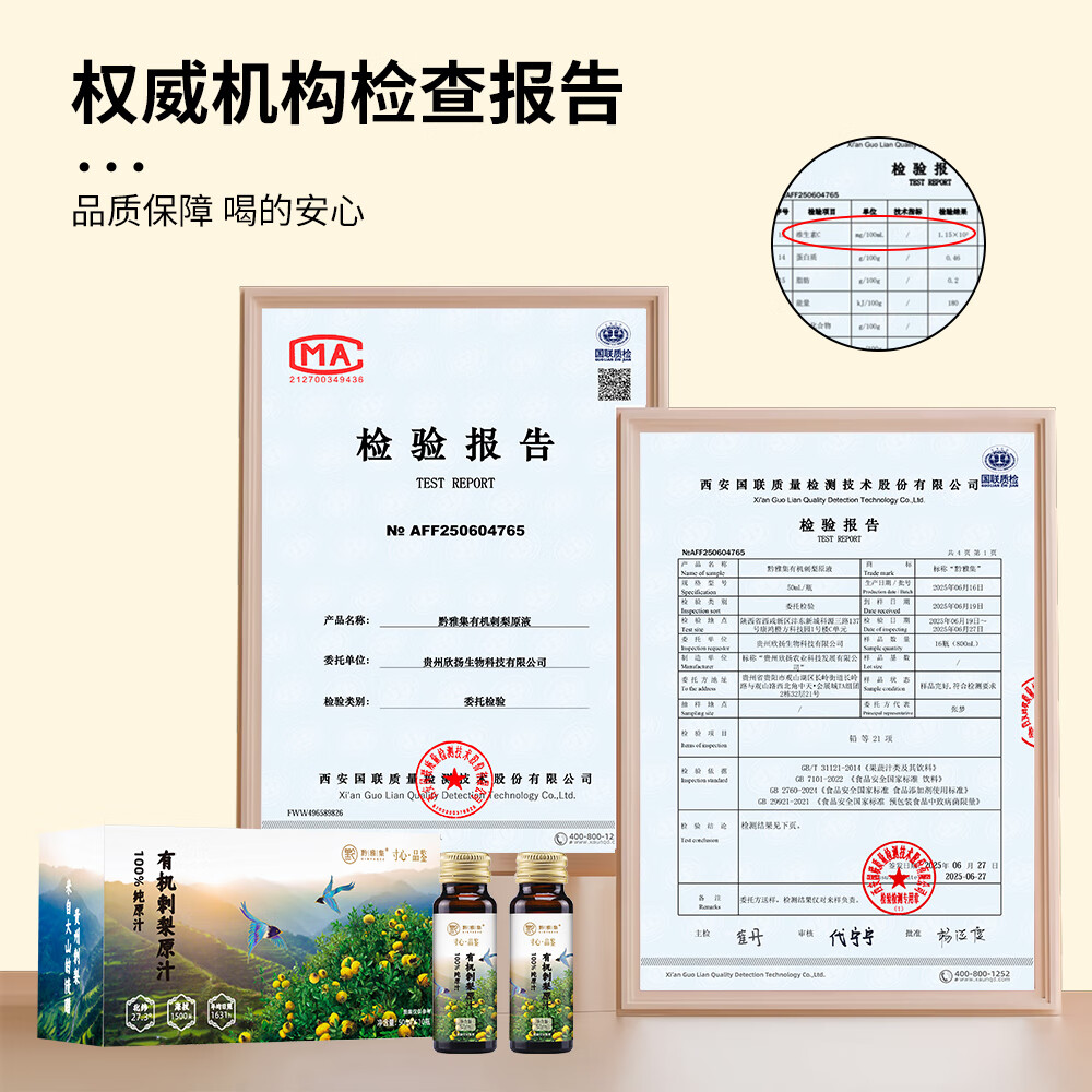 黔雅集有机刺梨原液纯原汁原浆贵州特产 天然榨取 富含VC/VP/SOD 500ml 整箱6盒(50ml*60支)