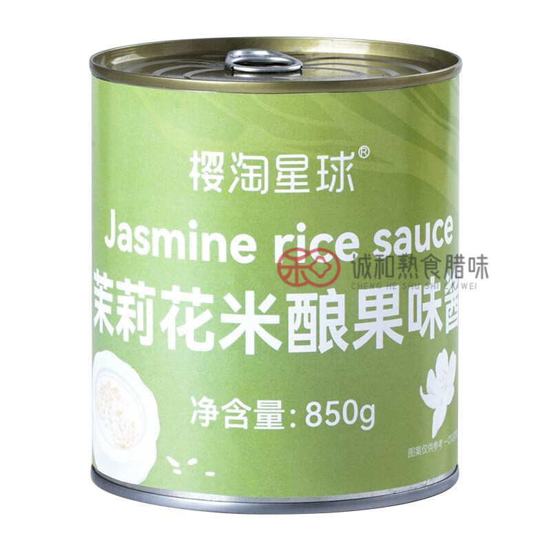 茉莉花米釀醬850g茉莉米酒釀醪糟糯米罐裝免煮奶茶店商用櫻桃茶飲 茉莉花米釀果味醬850g