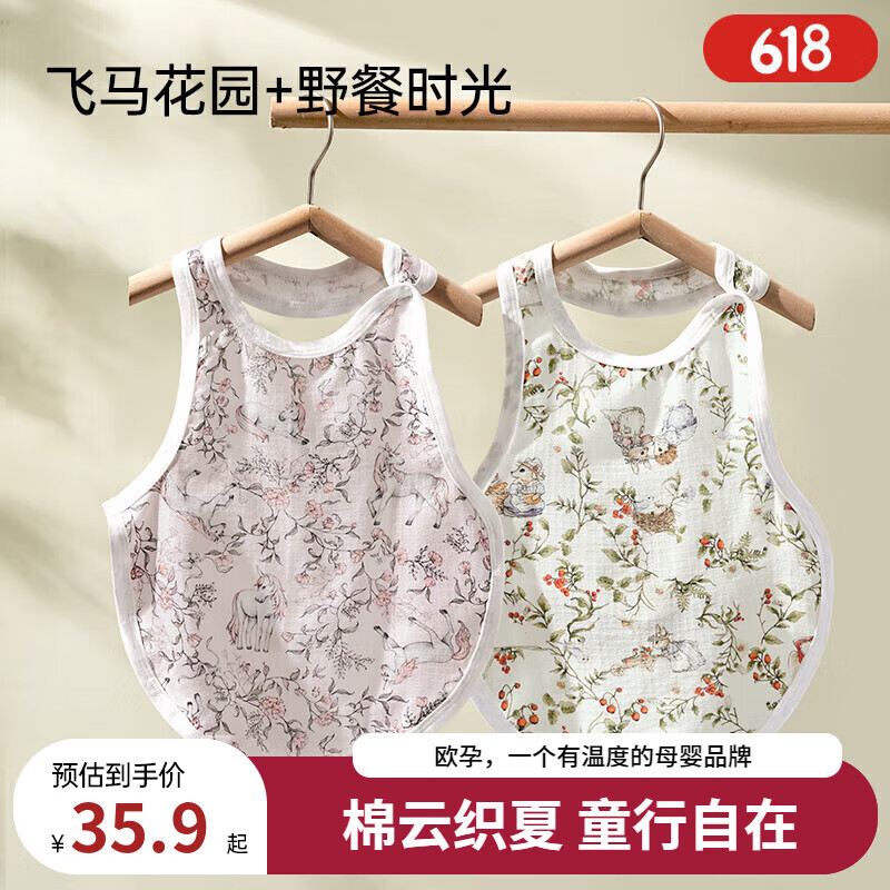 歐孕（OUYUN）嬰兒肚兜夏季薄款竹棉紗布寶寶小肚兜護(hù)肚防著涼新生兒護(hù)肚圍 飛馬花園+野餐時(shí)光 2件 90cm 【推薦年齡段1-2歲】