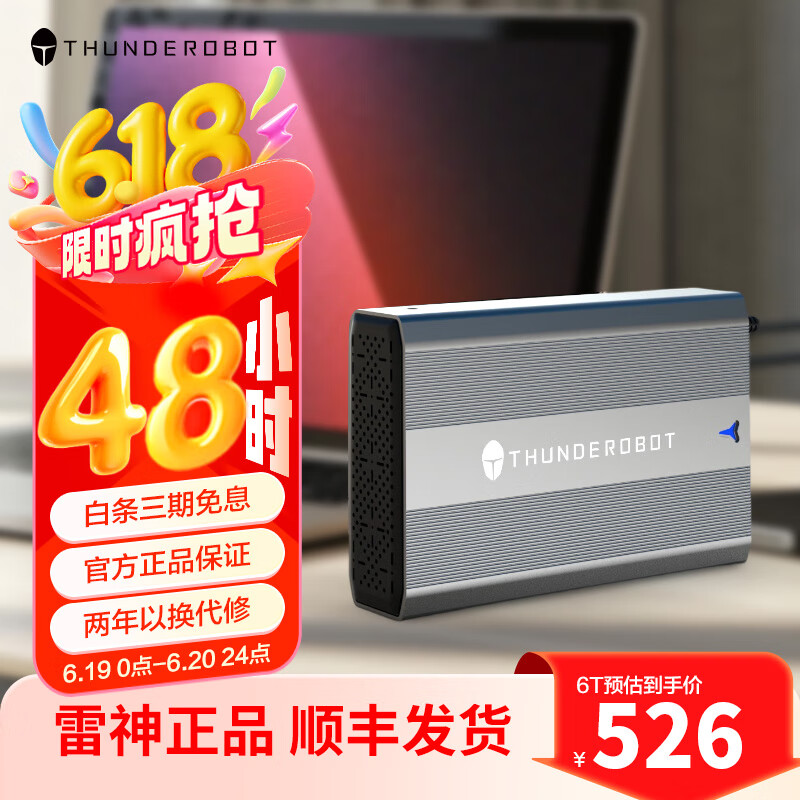 THUNDEROBOT雷神移动硬盘飓风桌面式存储6t 3.5英寸 Type-C3.1高速企业级大容量机械硬盘4t抽免单 6TB 风扇散热款