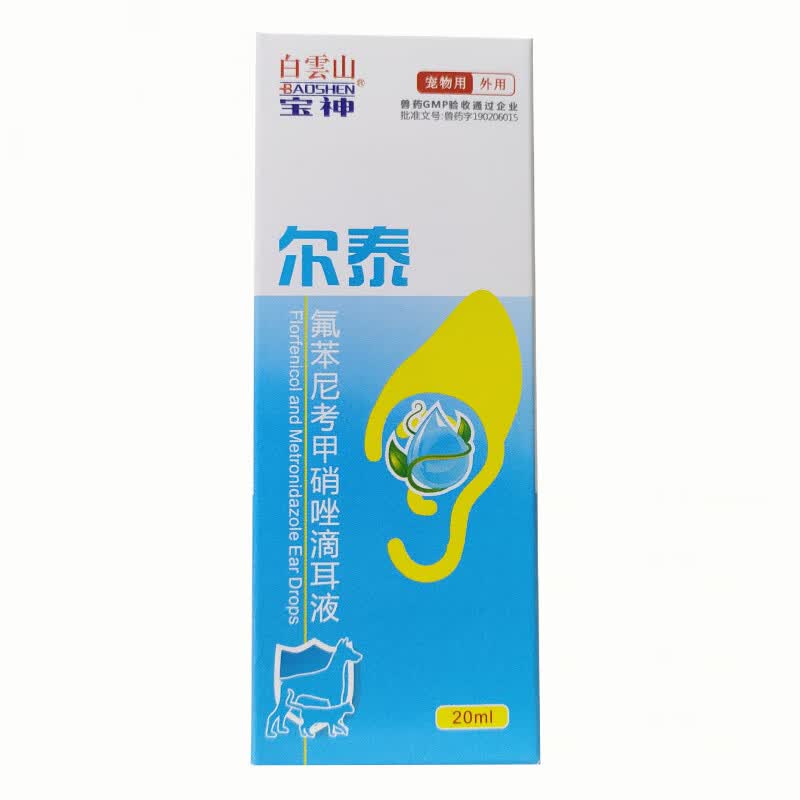 眼力达/珥蟃灵10g/昌宠仕/尔泰/黄芪多糖/ 朗威复方软膏