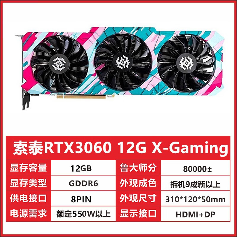 华硕（ASUS）七彩虹华硕RTX30603060TI3070308040604070台式电脑游戏显卡 索泰X-Gaming RTX3060-12G三风