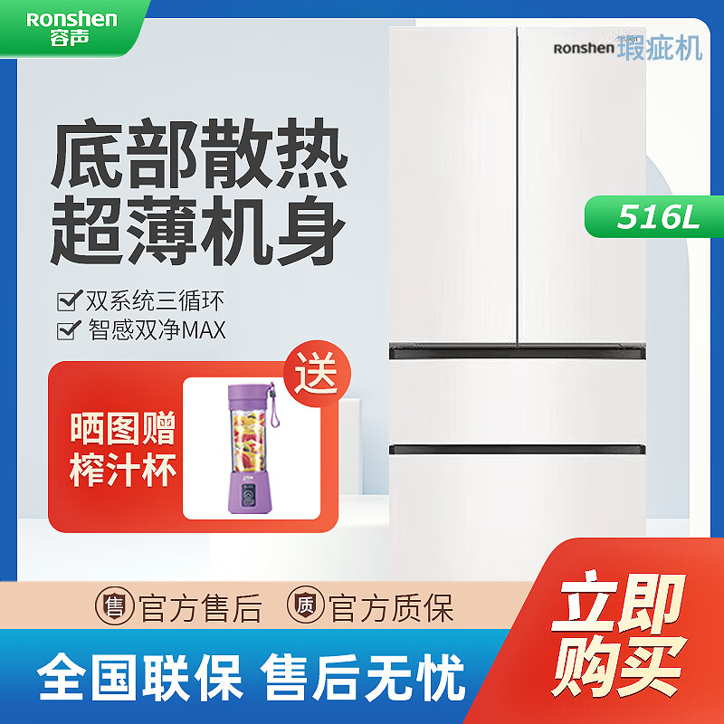 �������ȼ���������516�����ʷ�ʽ����һ����Ƶ���ó�������BCD-516P60FZGAK ������覴�