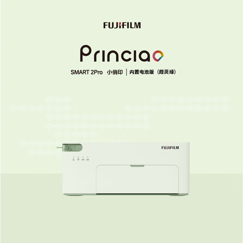 富士（FUJIFILM）小俏印2pro手机无线照片家用打印机照片冲印机（内置电池版）葭菼绿证件照 打印 多尺寸