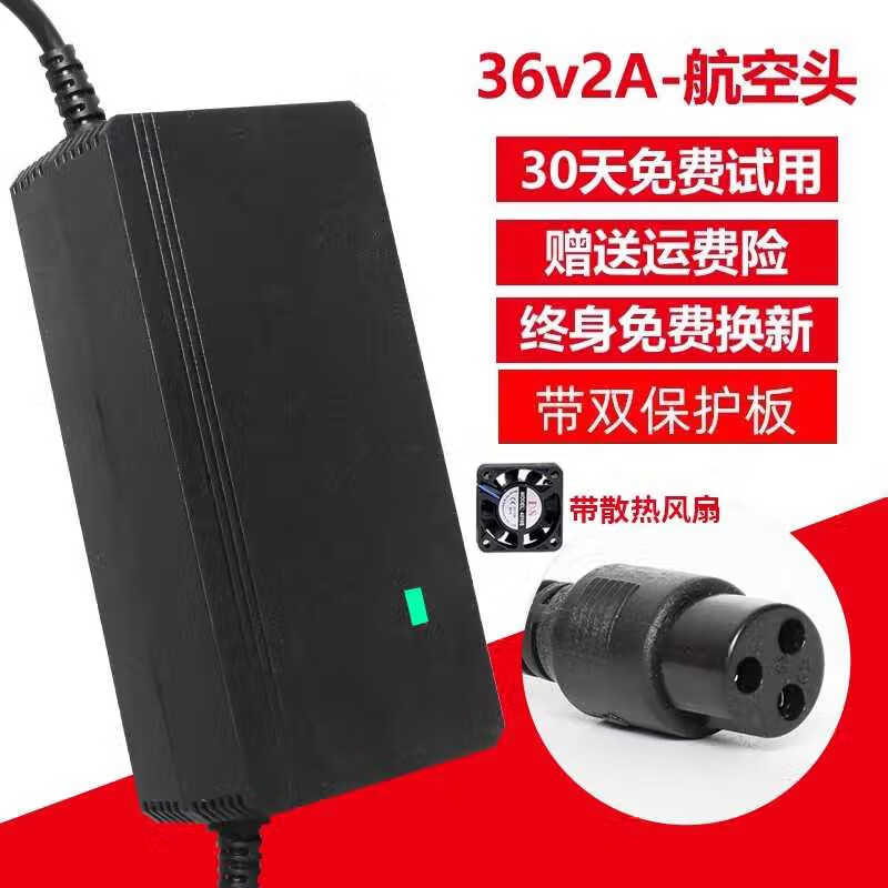 希洛普充电器折叠电动滑板车通用圆头36v锂电池冲电配件大全48v 36v