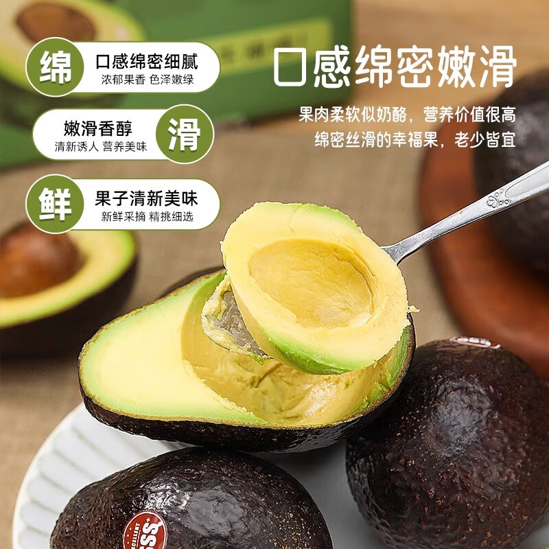 甜盟进口秘鲁牛油果特级 多地次日达 宝宝辅食健身代餐当季水果非即食 店长力荐 单果100-140g 6枚