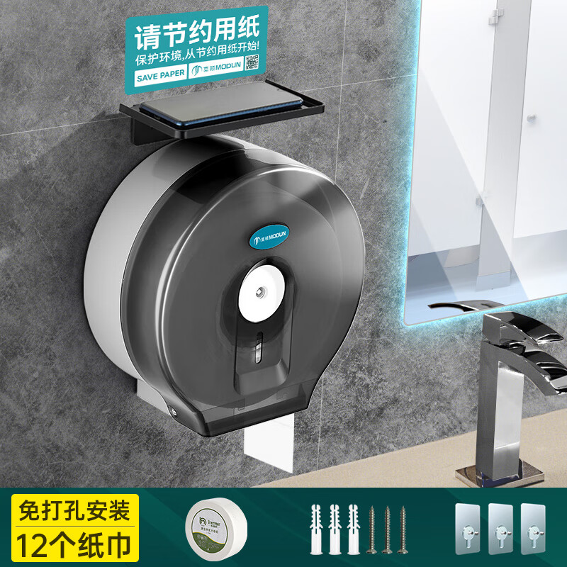 莫頓（MODUN）衛(wèi)生間塑料圓形卷紙盒紙巾盒浴室衛(wèi)生紙盒廁所紙巾架可免打孔 QM-5826黑色卷紙盒免打孔手機(jī)支