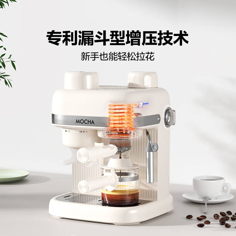 摩卡咖啡机 研磨一体机半自动意式美式家用小型磨豆2025新款萃取机 豆乳白