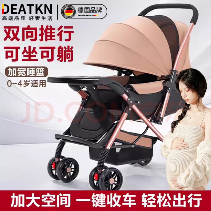 DEATKN婴儿推车双向高景观可坐可躺折叠轻便手推车0-3岁儿童宝宝 基础版-卡其色[双向推行]