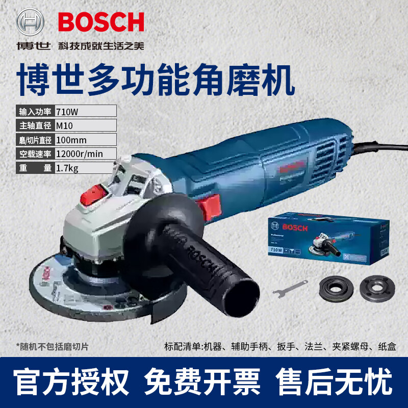 博世（BOSCH）角磨机打磨抛光切割机GWS800博士多功能磨光机家用砂轮手磨机 GWS700【官方标配】