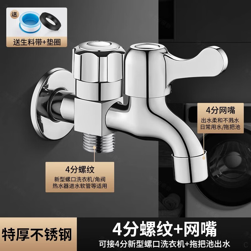 摩德曼雙出水水龍頭角閥一進(jìn)二出雙龍頭止水閥接頭加長款 (4分螺紋+網(wǎng)嘴)獨(dú)立