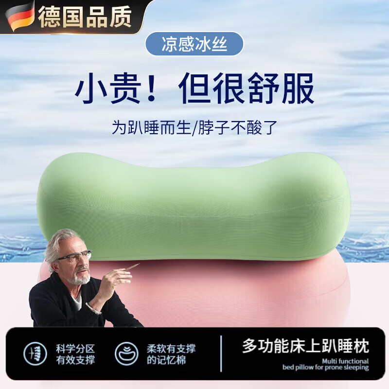 WCZ德國高端辦公室午休神器冰絲午睡枕趴睡枕學(xué)生趴趴枕小枕頭腰靠枕 夏涼冰絲款-淺灰