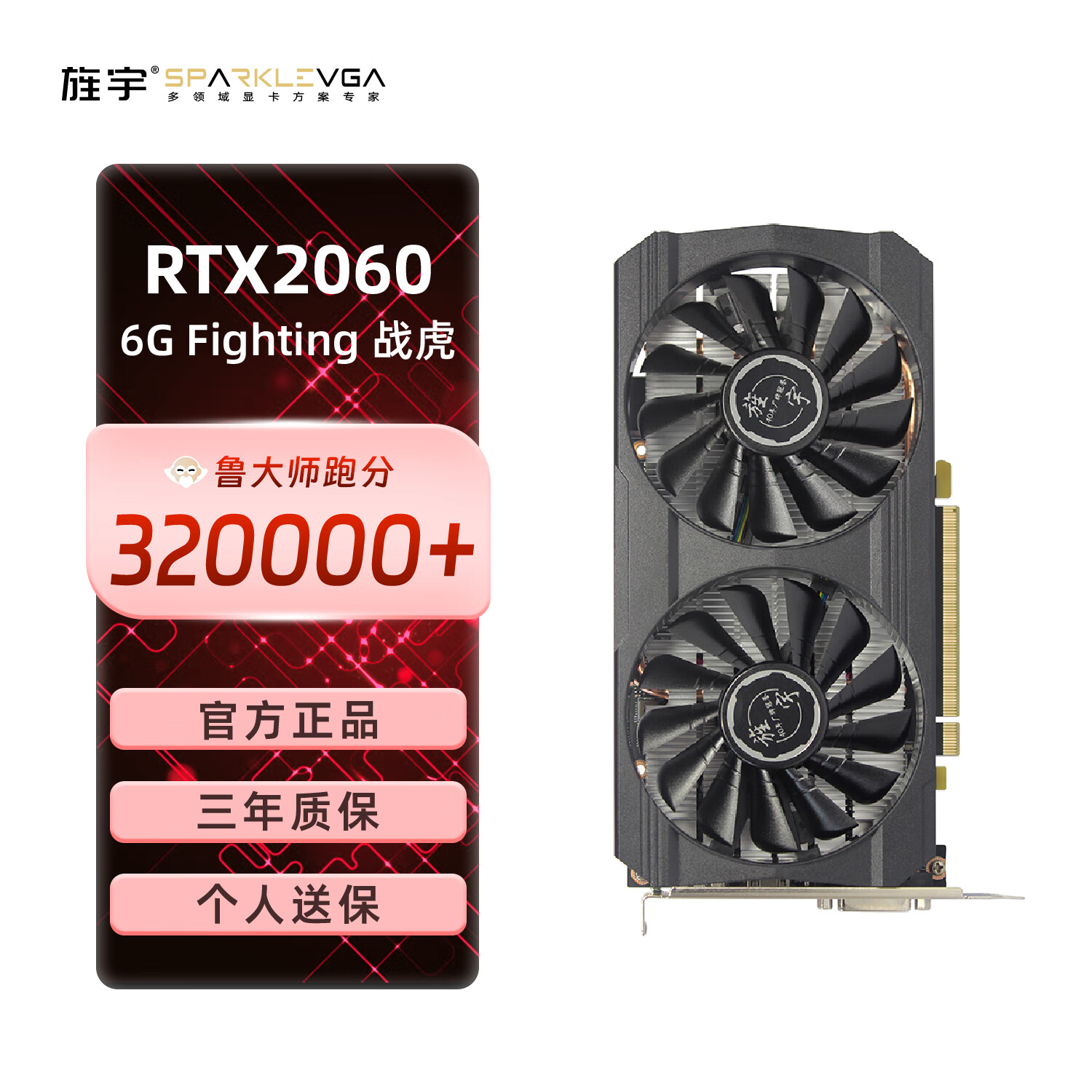 旌宇游戏显卡 RTX2060/RTX2060S 电竞游戏设计智能台式电脑专业独立显卡4K 8K RTX2060 6G Fighting 战虎 6G