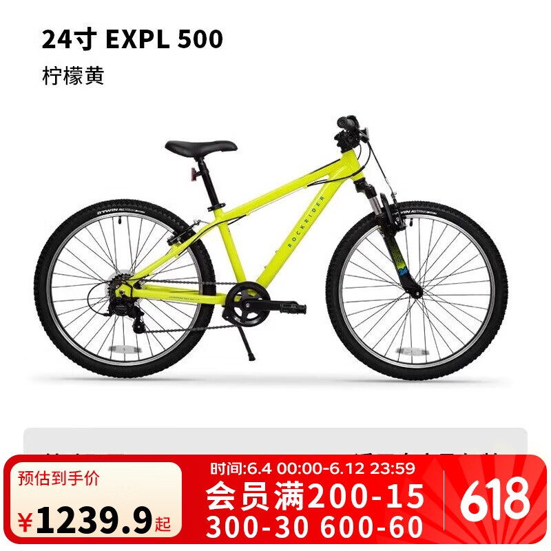 迪卡侬儿童山地车EXPL500青少年山地自行车变速24寸单车-4793437