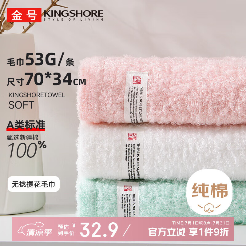 金号毛巾纯棉100%纯棉洗脸毛巾全棉60s高支精梳棉A类毛巾3条