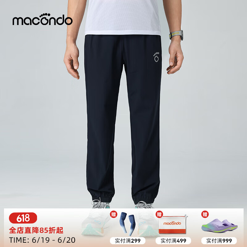 马孔多（macondo）冰丝梭织长裤 户外马拉松田径跑步运动裤 凉感科技 男款（黑色） XL