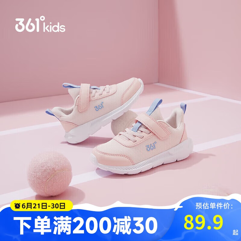 361°儿童运动鞋男女童(3-12岁)防撞鞋头密网休闲跑鞋 粉 30