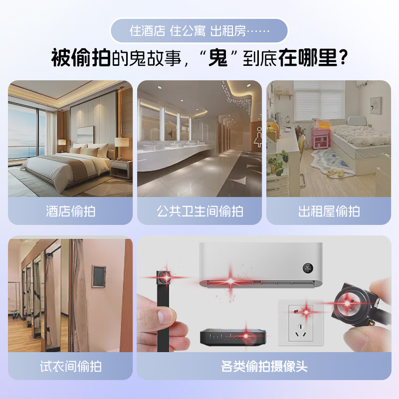 mysea迈希探探喵摄像头探测仪酒店防窥摄探测器酒店摄像头探测器防偷窥探测非红外线仪无线防窥定位 冰川蓝