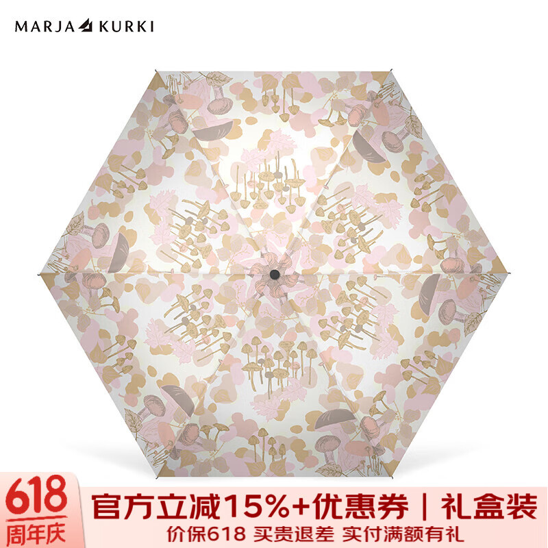 瑪麗亞·古琦（MARJA KURKI）彩膠太陽傘防紫外線遮陽傘五折小巧印花晴雨兩用傘 雨中采蘑菇 米色