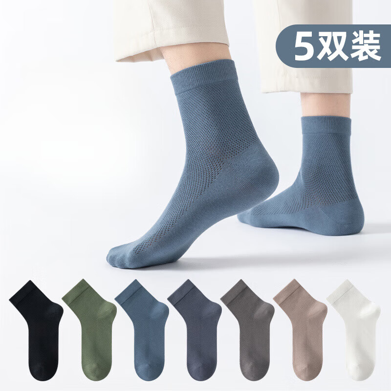 【优选直发】男士袜子春夏中筒袜防臭纯色棉袜男透气网眼薄款长袜 黑色+宝蓝+深灰+军绿+卡其 均码