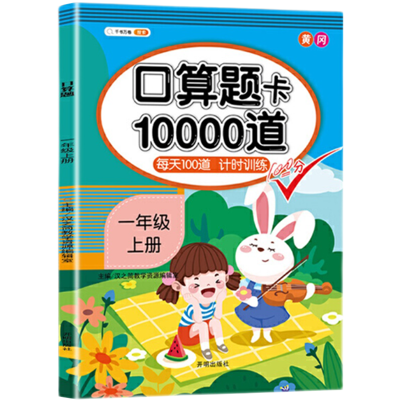 ���뽳������һ�꼶�ϲ� �����ͨ�ؿ��������������⿨ͨ�ð�10000��������ÿ��100����ʱ�������㱾 3.14Ԫ