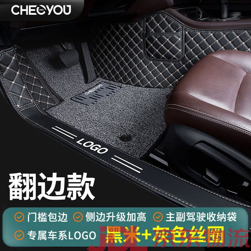 车丽友（CHELIYOU）适用于奥德赛艾力绅途昂豪越GL8锐界汉兰达7六七座全包围汽车脚垫 黑米+灰色七座升级款包门槛