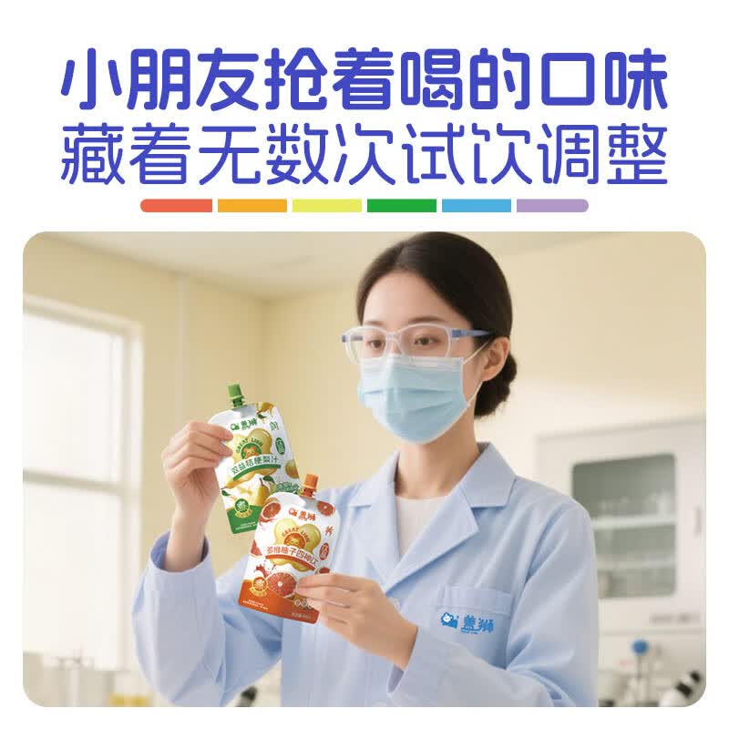 盖狮儿童果汁无添加高锌山楂六物饮 山楂果汁饮料零食礼盒1L 多维柚子四神饮 100ml*10袋 礼盒装