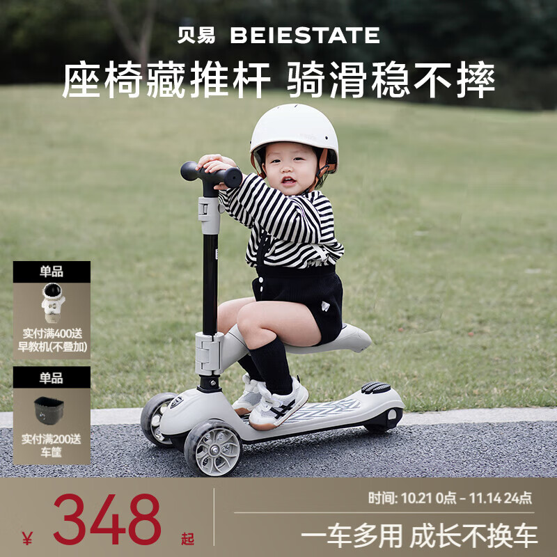 贝易（BeiE）至尊滑板车婴儿童0-6岁折叠可坐溜溜平衡车宝宝周岁礼物遛娃神器 【二合一骑滑款】云母灰