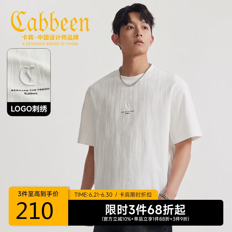 卡賓【樹皮紋肌理】男裝純棉刺繡T恤2025夏新款圓領短袖潮牌上衣